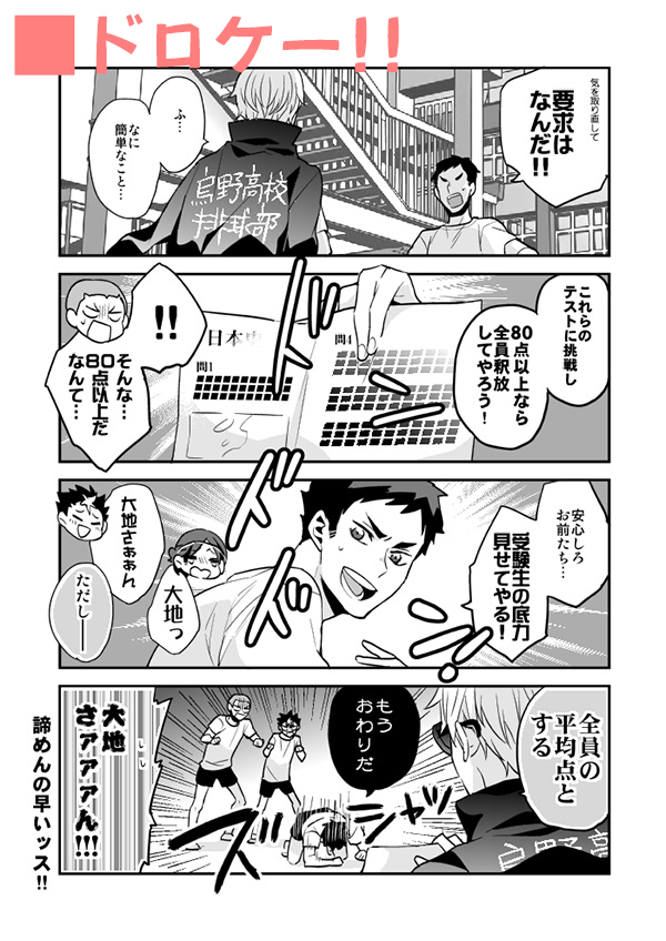 「ドロケー!!」 サンプル②

ピクシブサンプル→ https://t.co/bGlOssondr 