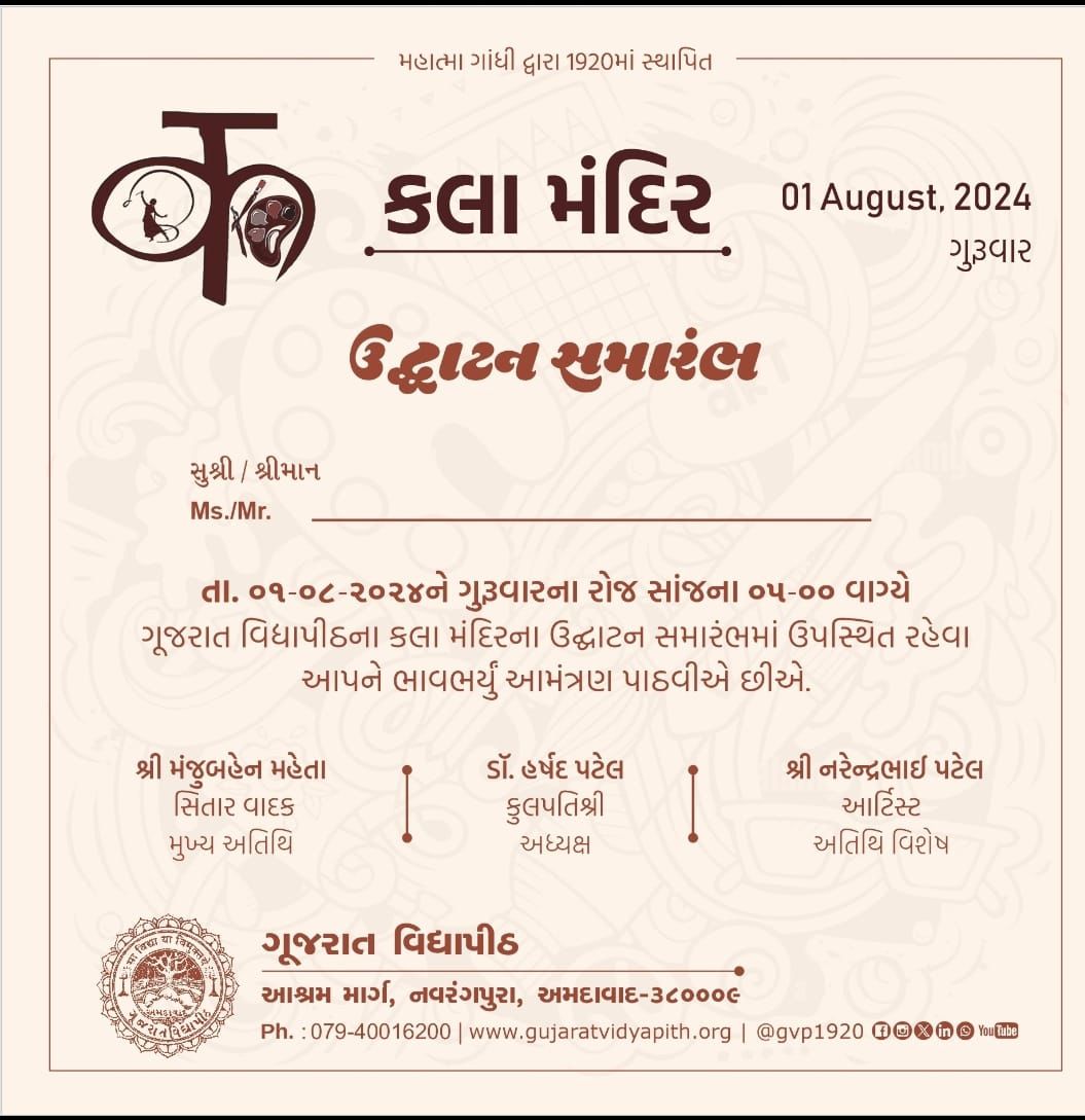 gvp1920's tweet photo. Gujarat Vidyapith is thrilled to announce the grand launch of “Kala Mandir” a vibrant center for the arts, designed to nurture and showcase the rich cultural heritage of Bharat. 🎨

We invite all to join us for this grand celebration of art and culture. 🙏

#gujaratvidyapith https://t.co/jrMq83zay1