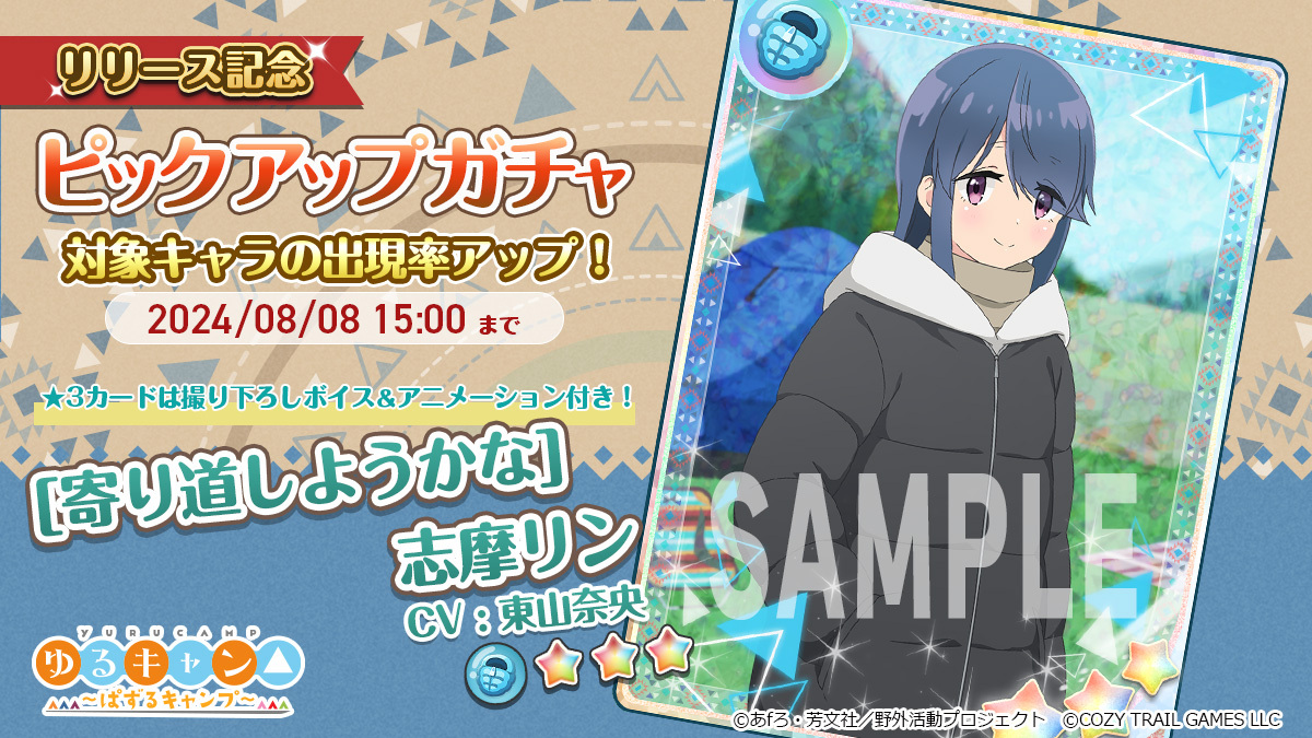 ㊗️#ぱずキャン リリース記念‼️ 🎉ピックアップガチャ 開催中🎉 ⭐3