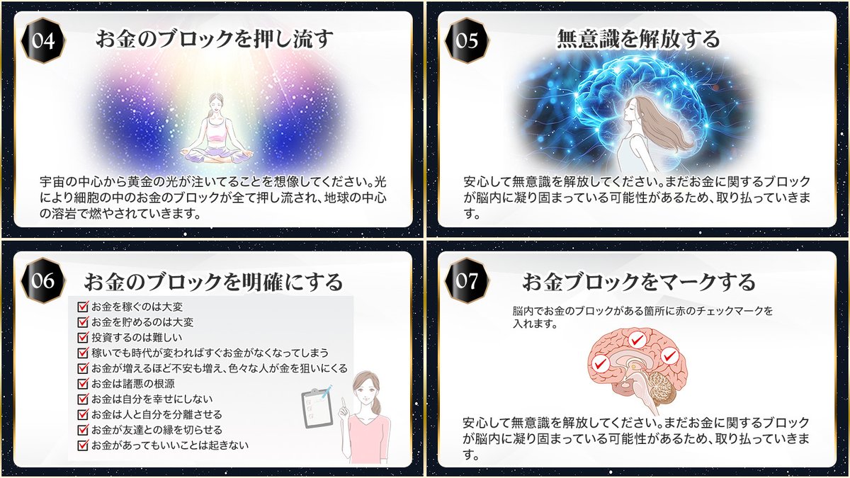 Interpreteryayo's tweet photo. ※ブクマ推奨※
【お金のブロック全外し瞑想】について分かりやすく図解しました‼️
いくら稼いでも、お金のブロックがある人の所に億は来ません💦でも今日で全てが変わりますよ～✨

現実は過去の思考によって作られます👆

「お金はすぐになくなる…」と思っていると、「お金がすぐなくなる現実」を作り、

「お金を稼ぐのは簡単！」だと思っていると、「お金は稼ぐのは簡単な現実」を作り出すことができるのです✊

瞑想は、過去の良くないパターンから自分を隔離できる、最速・最強の方法‼️

目を閉じて、まっさらなキャンパスの上にいくらでも自分の理想の未来を作ることができるのです✨

ということで今回は、お金のブロックを全て外す『お金のブロック全外し瞑想』の方法について、図解をプレゼントしますので、ぜひご活用ください🎁

※いいね・RTでさらにブロック解除を進めましょう🎵