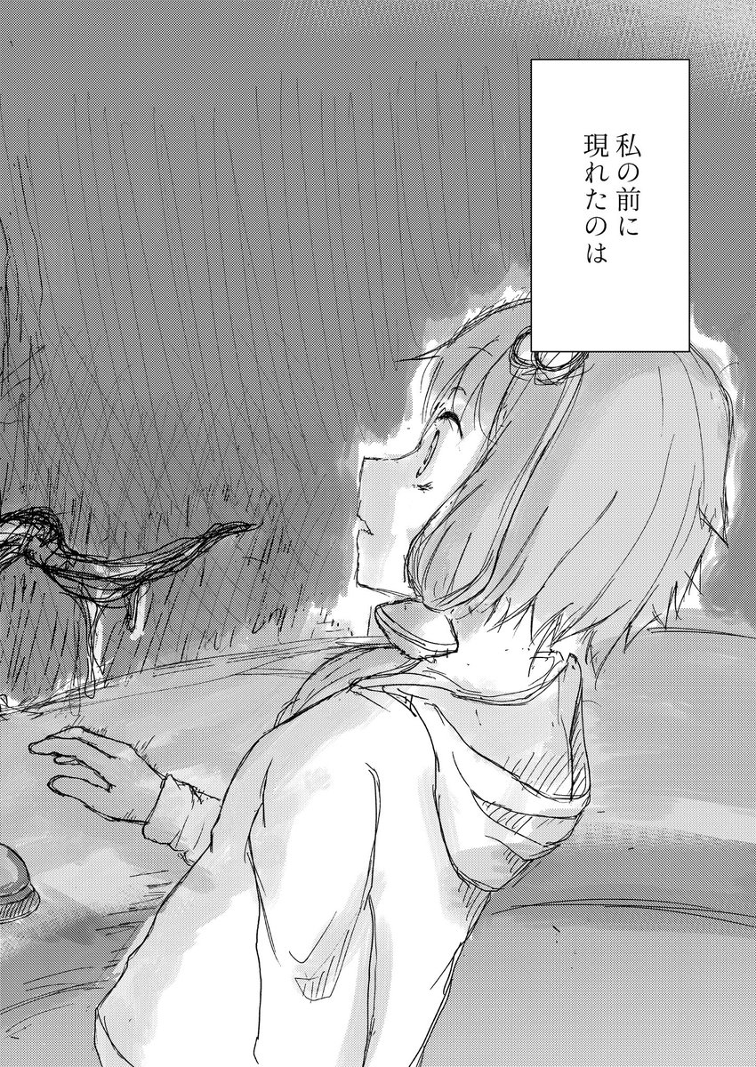 謎めいた世界で、奇妙な朝ご飯を食べる話(1/7) 