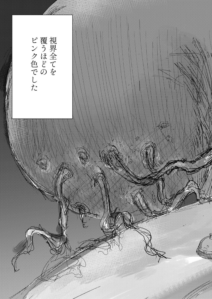 謎めいた世界で、奇妙な朝ご飯を食べる話(2/7) 