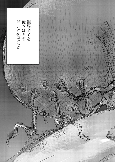 謎めいた世界で、奇妙な朝ご飯を食べる話(2/7) 