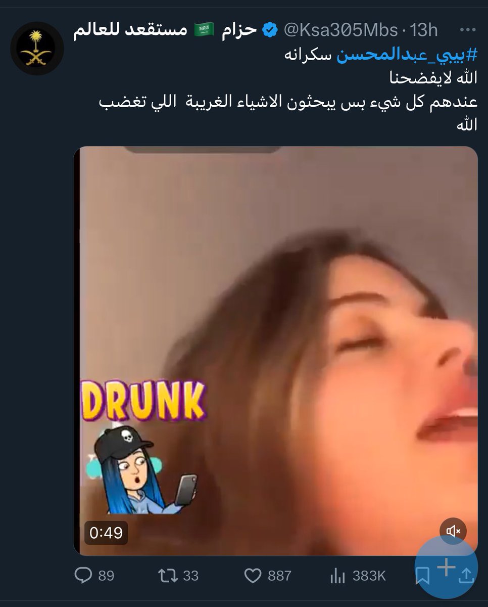 justweddd's tweet photo. @Ksa305Mbs يعني نزلت المقطع قبل ولا ضرب لأن مافيه شيء غريب
ونزلته الآن بقصد المشاهدات، انت مدرك تمامًا انك قاذف شخص؟ المرأه قد صرحت قبل وقالت انها تأخذ حبوب نفسيه، هذا شيء والشيء الآخر.. ليه الظن عندكم كذا؟ انتم مستوعبين حجم انكم حطيتوا بذمتكم موضوع مثل هذا ! الله يكفينا شر امثالك. https://t.co/6MthV6YztY