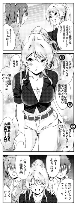 ラブライブ!4コマ 1期10話 修正版 10 