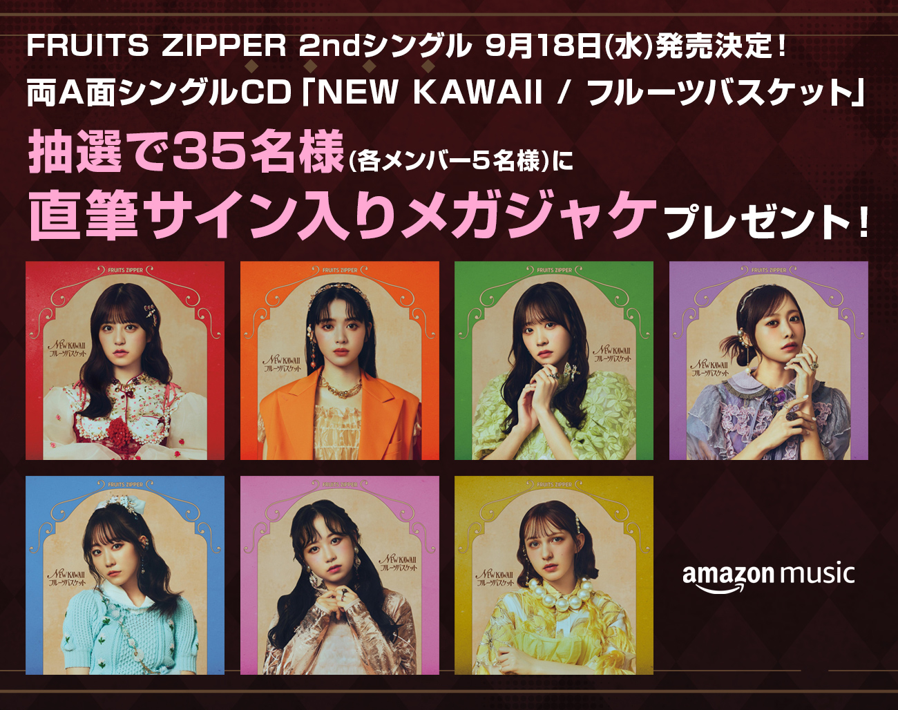 FRUITSZIPPER メガジャケ 9枚セット Amazon JP music (アマゾン) on X: 