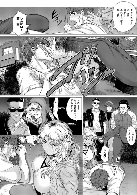 ギャル(強)とチャラ男(弱)の話4/4 