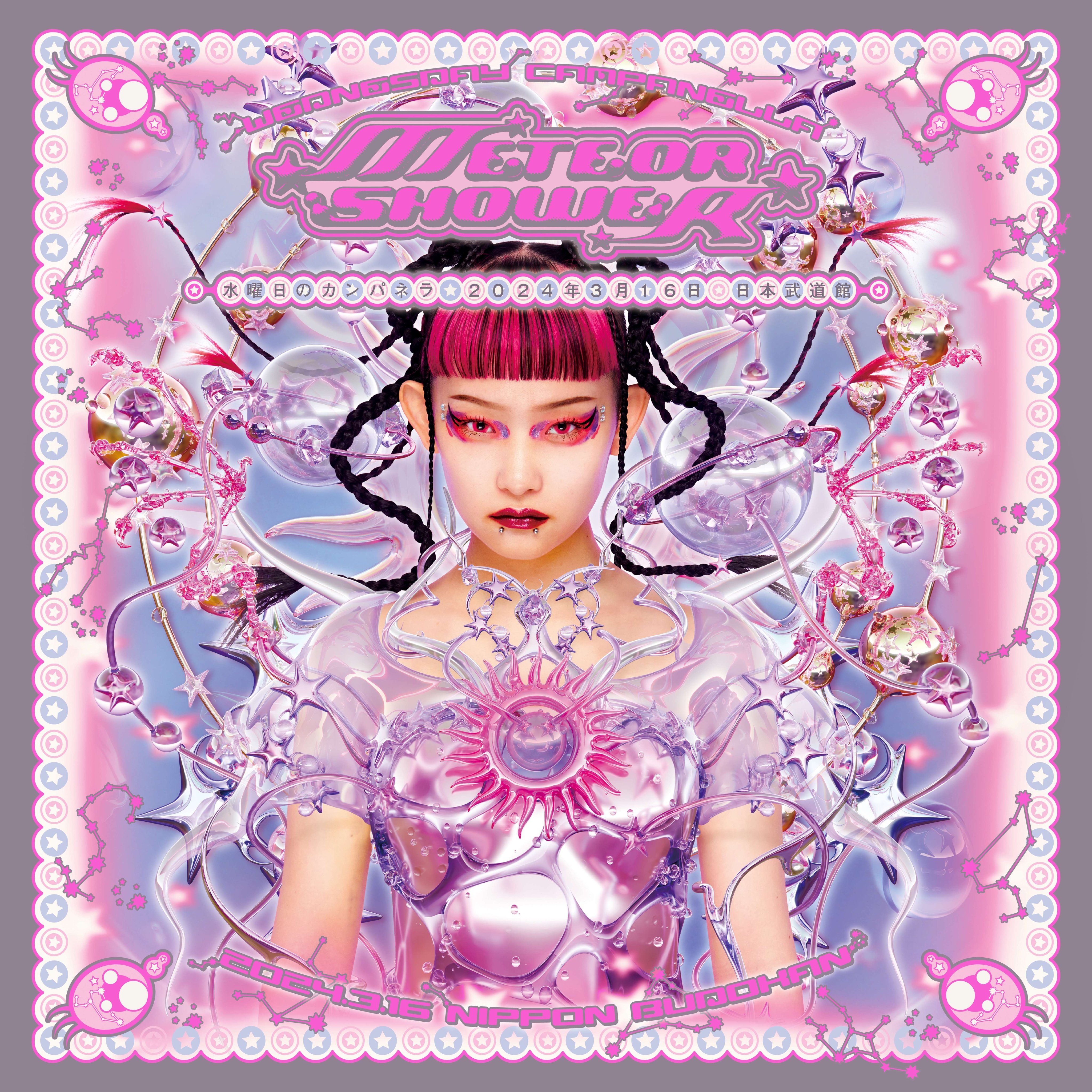 水曜日のカンパネラ 限定特典 タワレコオンラインのカンパネラ