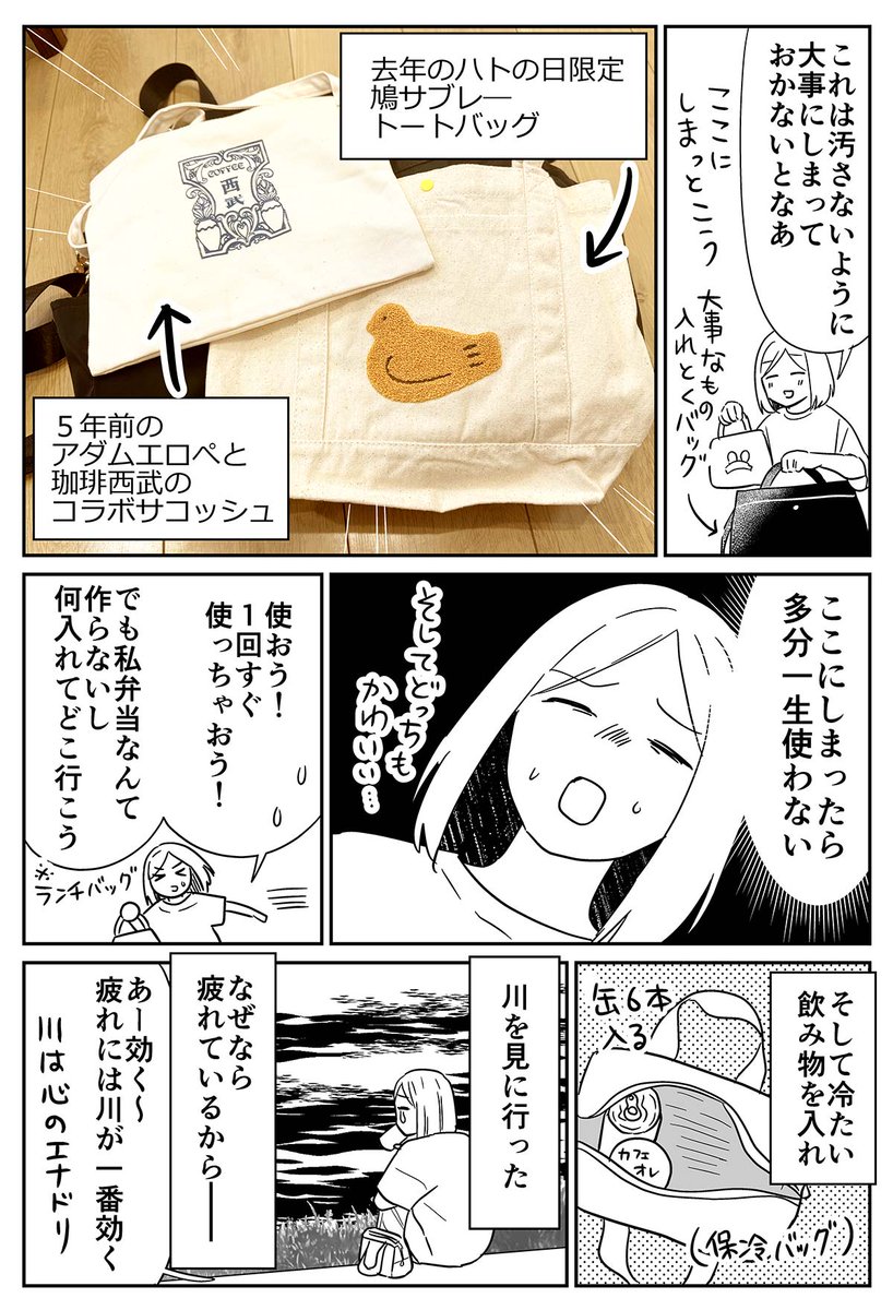 レタスクラブ8月増刊号のふろく「キウイブラザーズランチバッグ」(2/2) 