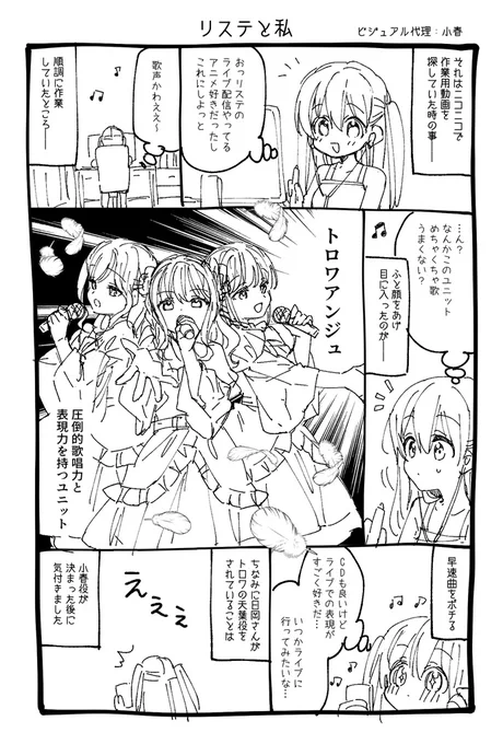 リステと私(1/2) 