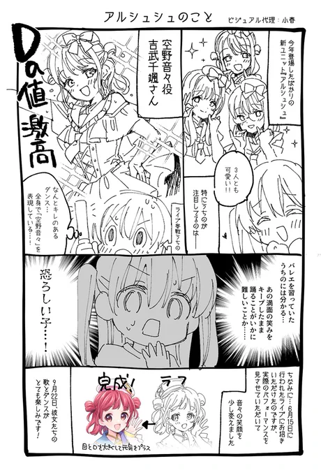 リステと私(2/2) 