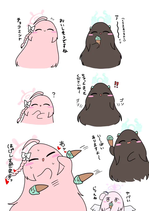 チョコミントを褒められて嬉しくなってしまったアイリダマと今回は何一つ悪くないハナコダマです

#ブルーアーカイブ
#ブルアカ
#ケダマ娘 