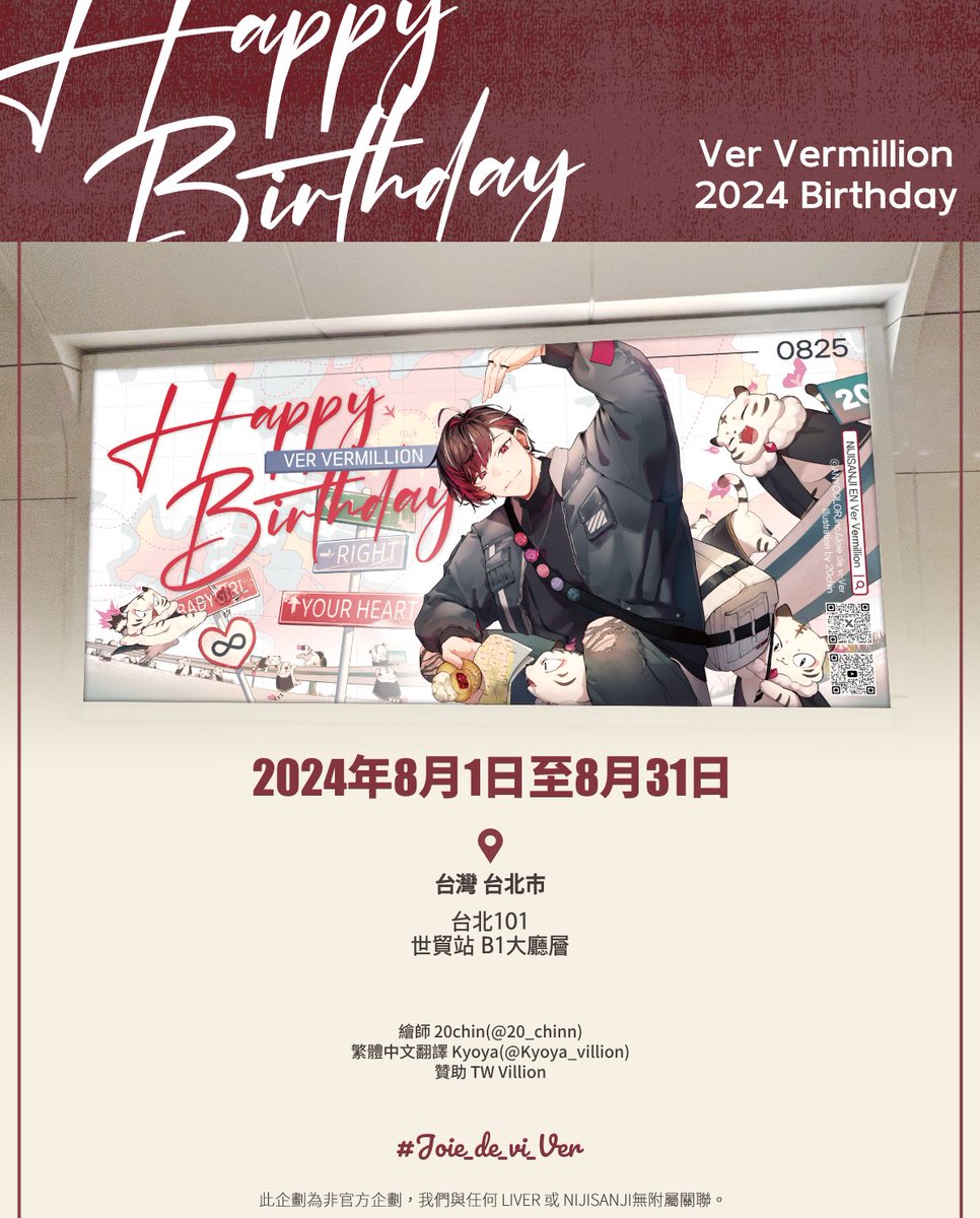 Joie de vi-Ver :: 2024 Ver Vermillion Bday Project tweet media