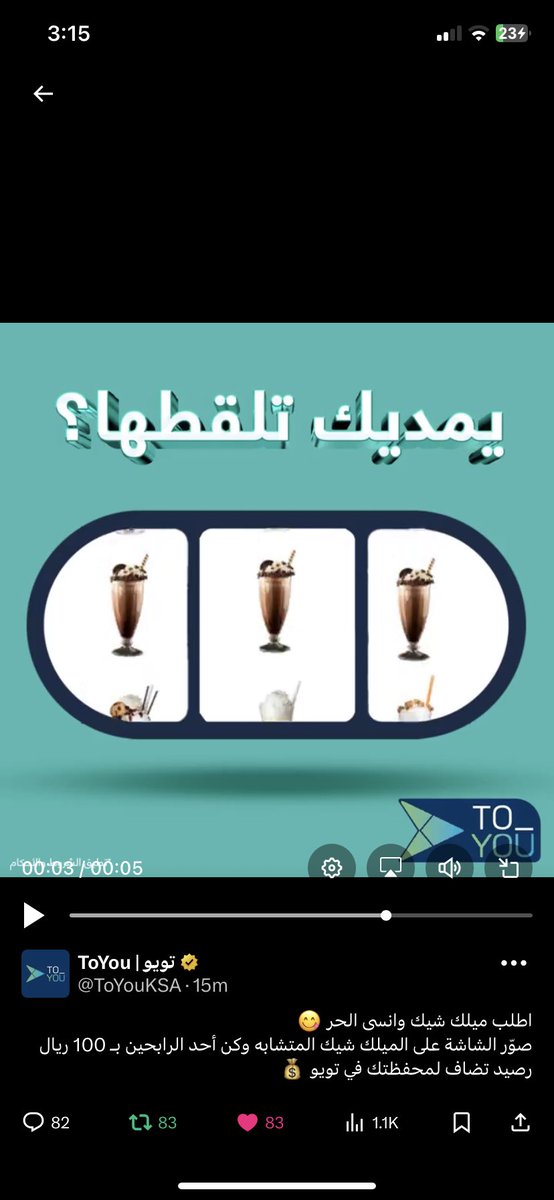 5hadoolah's tweet photo. @ToYouKSA #القطها_مع_تويو https://t.co/TuTiMBPMaf