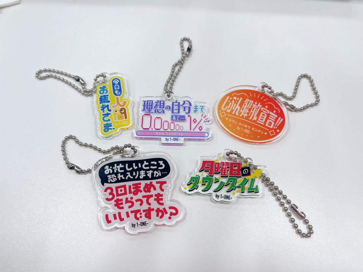 Webメディア「1-ONE-」オリジナルキーホルダーが完成🎉🥳

8/2（金）、3（土）に開催されるポップアップイベント内のガチャガチャでゲットできるかも！？
当日イベント会場でInstagramをフォローするとガチャガチャが1回引けます✨

ぜひ会場に遊びに来てください🪽
🔗s-b-c.net/about/media/on…