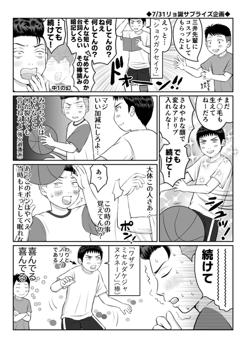 なんとかリョ誕マンガ間に合わせたぜ7月31日だぜ…
(リョ三属性の人が描いてます) 