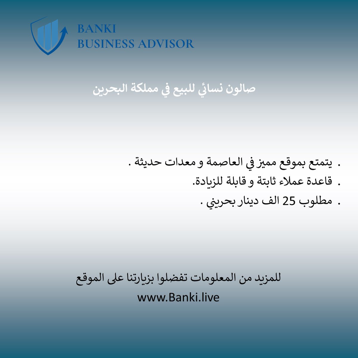 BankiBroker's tweet photo. Please visit for more information https://t.co/bxtYyN2olz #GCC #KSA #businesses #for_sale #bahrain #Oman #Qatar #kuwait #investments #عُمان #السعودية #الامارات #الكويت #عقارات_الرياض https://t.co/bsHaxfjApY