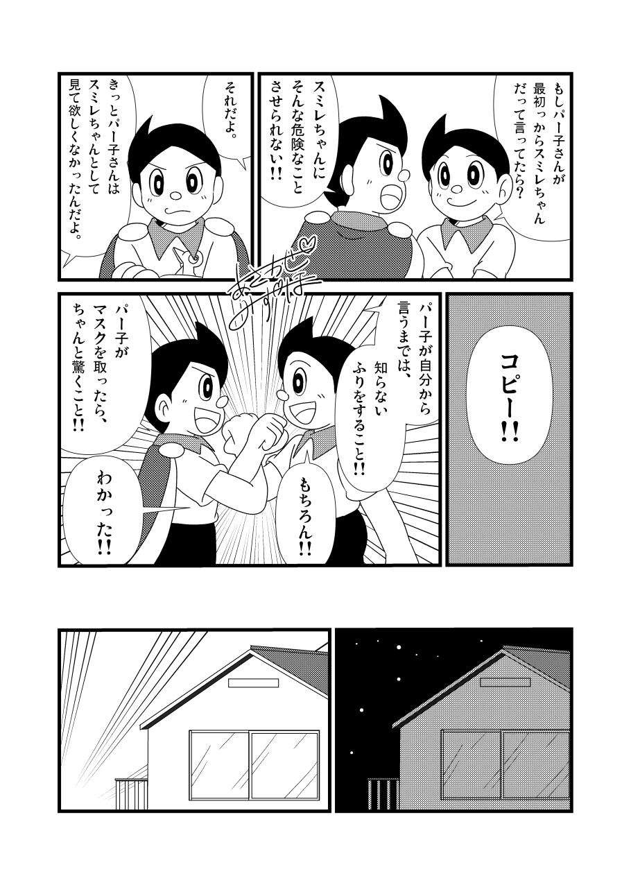 ugaromix  / X