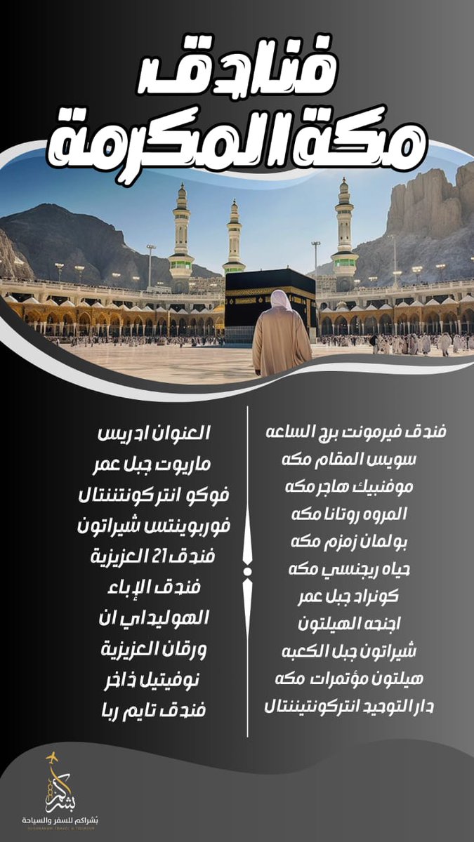 AAHmad2055's tweet photo. 👌👌👌👌
#اسماعيل_هنية
#بيروت
#صالح_فنادق_مكه
#فنادق_مكه_المكرمه_المطله_على_الحرم
نتشرف بخدمتكم لحجوزات فنادق مكة المكرمة والمدينه المنوره تواصلو معنا فستجدونا متميزون في خدمتنا واسعارنا ف مرحبا مليون🇸🇦
  *بشراكم للسفر والسياحة*
https://t.co/oXjCMNVTsy
ـ ┛━━━🕌🕋🕌━━━┗- https://t.co/mioOkk3GnG