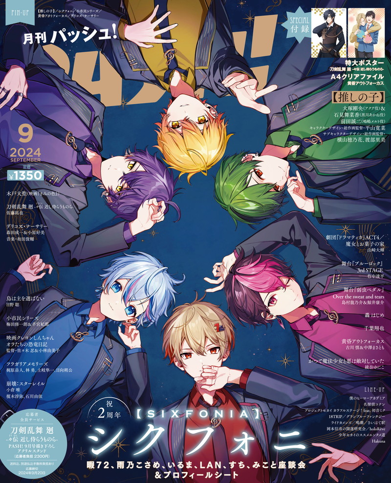 あおいページ Seabreeze - Midnight 6x6 - Aquabella