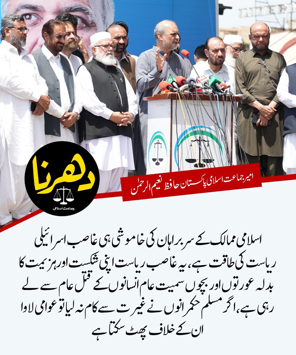 Jamaat e Islami Pakistan tweet media