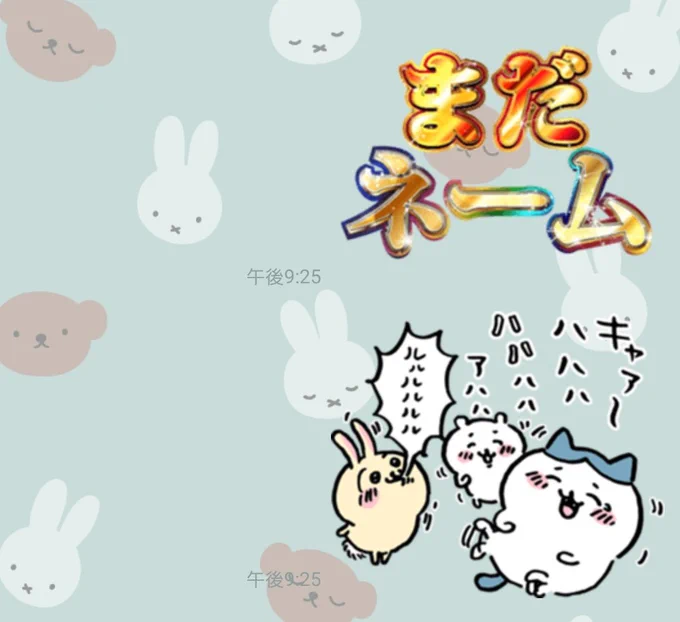 ちいかわ、原稿スタンプと相性良いの面白い 