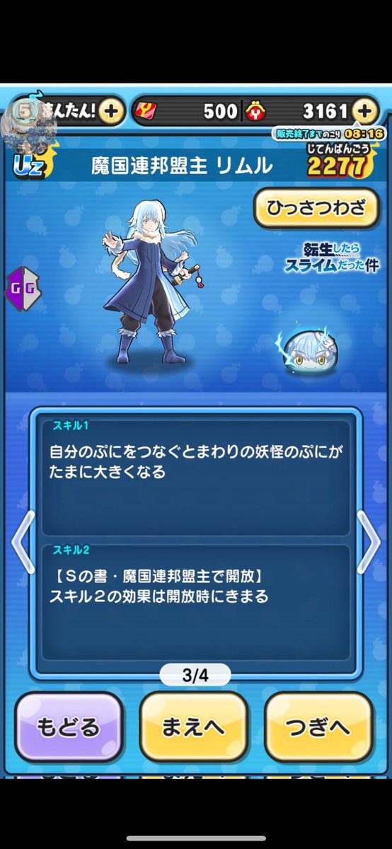 HizqbRniVl59598's tweet photo. 🔔ぷにぷに無料お助け企画🔔

シュナ10レベルまでフルキャリー！
1名様！！

【参加方法】
フォロー&amp;RT♻

締め切り〆8月10日‼️
⚠️30人以上来たら！
 #ぷにぷに無料企画  #ぷにぷに転スラ  #ぷにぷにお助け企画  #ぷにぷにリーク  #ぷにぷにおかえりキャンペーン https://t.co/iFQNSupfcp
