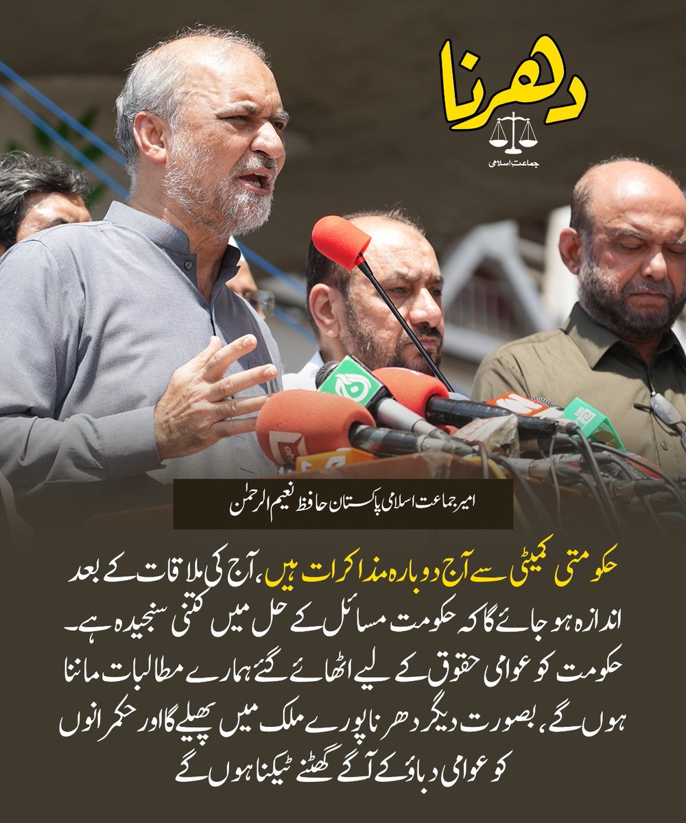 Jamaat e Islami Pakistan tweet media