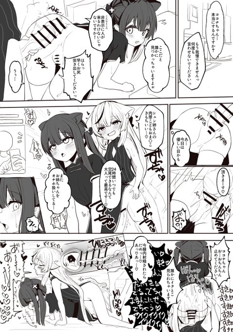 【非表示:ふたなり(ココナ&シュン)】
❌1ページでスマートにまとめる
⭕️分からないので全部ぶち込む 