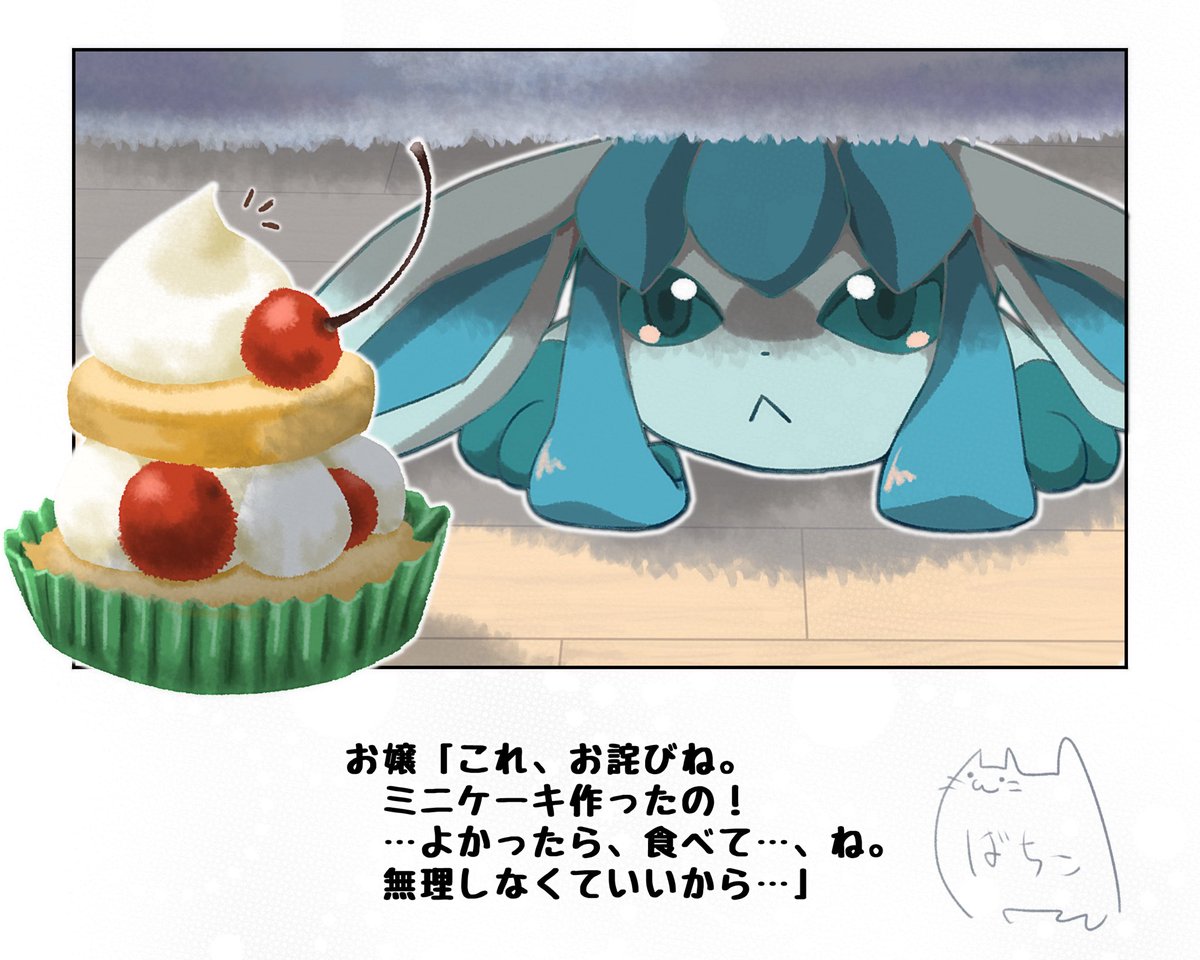 #今月描いた絵を晒そう
作画時間が地味にかかってるケーキ
なんだかんだでグレイシアさんが多い月でした
グレイシアさんがほぼ室内なのでうーちゃんの出番が減る
はよ引越しさせないと 