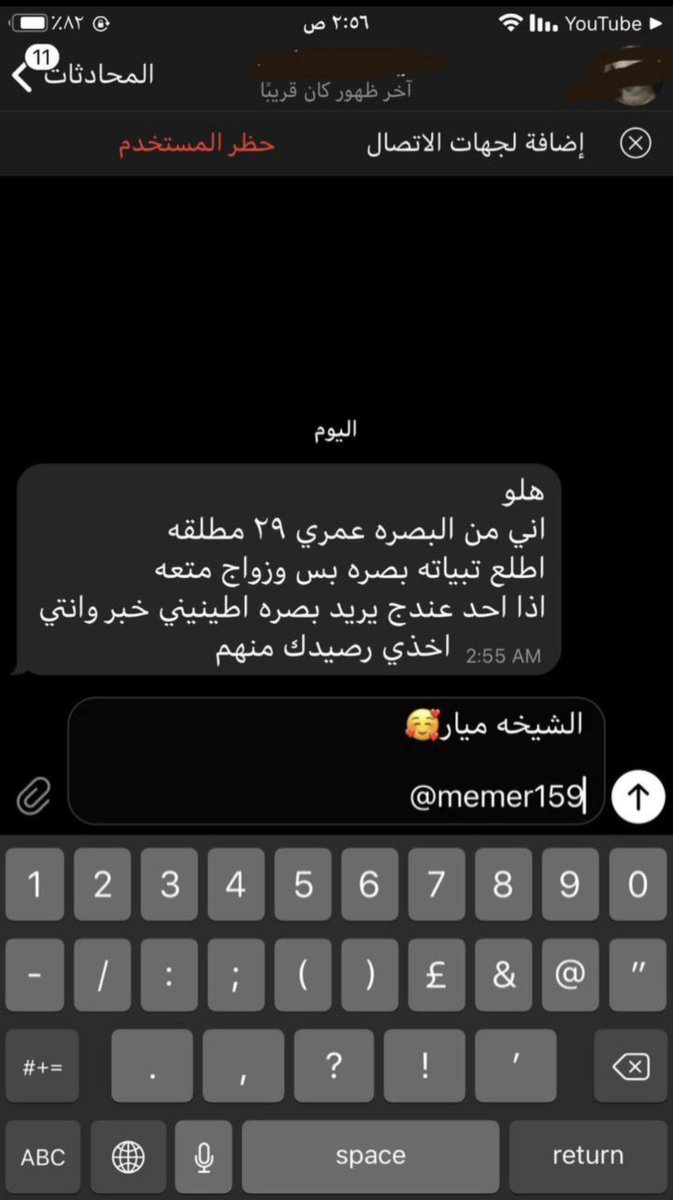 هلاو حبايبي شخباركم اجتني خوش وجبه جديده مال بنات ومخافضات اغلبهن الجادين فقط يجون خاص ونتفاهم الي يجي فحر وماعنده كبل بلوك بطعم النعال واذا وصل المنشور بي تفاعل قوي انشرلكم كل وحده وجسمها الجادين فقط يجون خاص