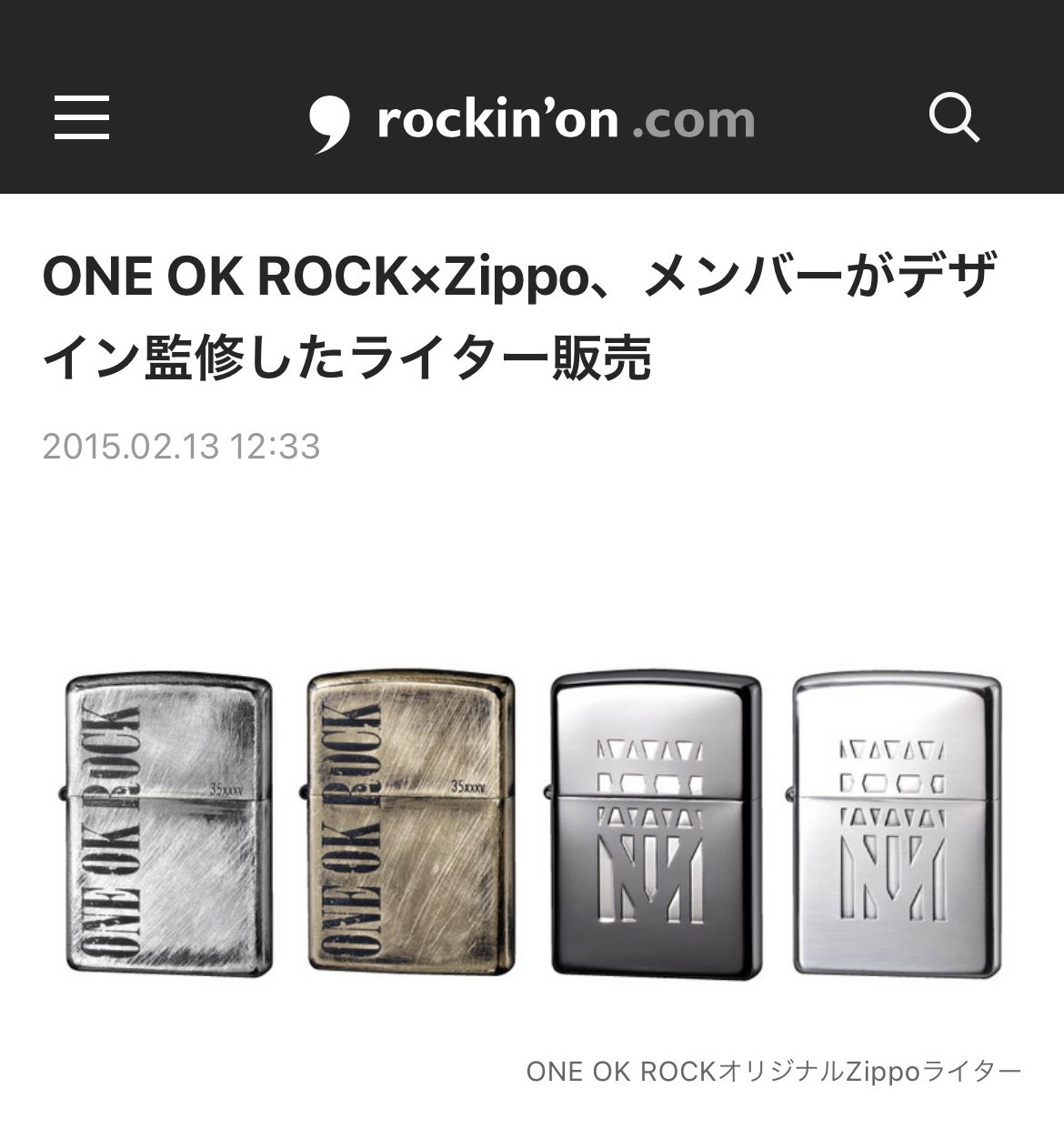 ONE OK ROCK ZIPPO 【公式通販】