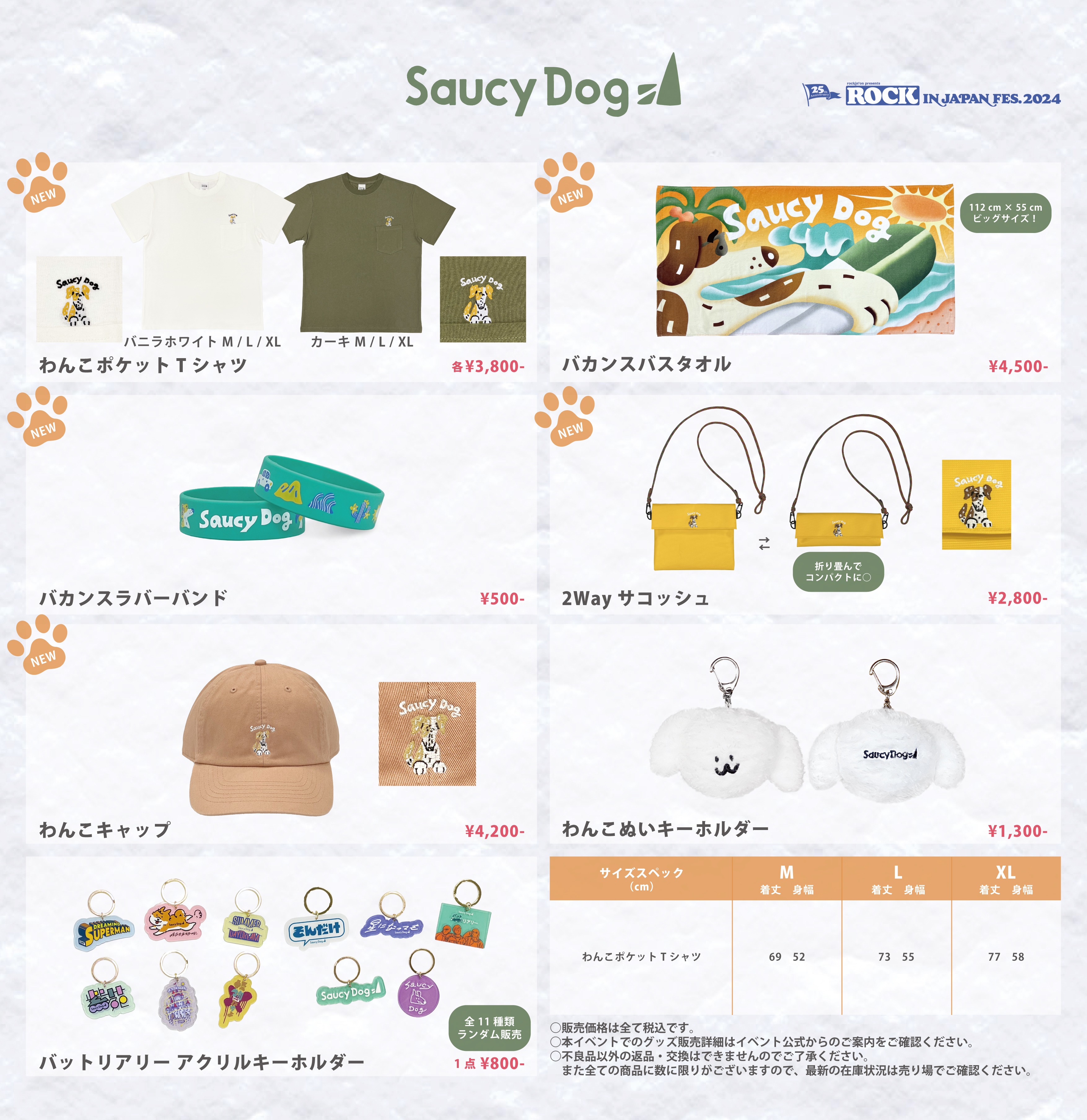 Saucy Dog on X: Saucy Dog on X: