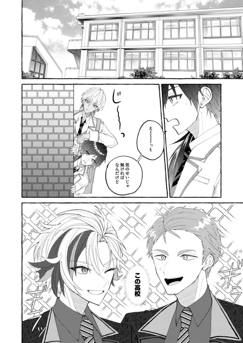 ギラホスと英アカ✧︎✦
#にじさんじアルプススタンド 