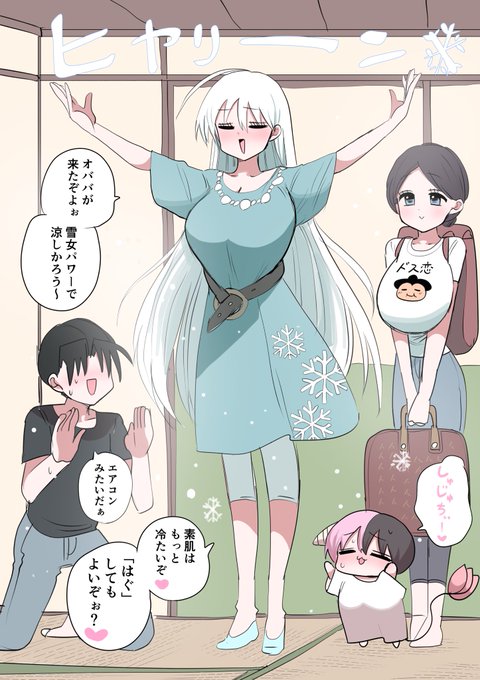 ハーフサキュバスと色んな来訪者① 