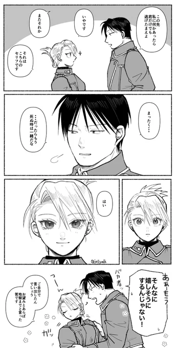絶対折れない中尉と複雑な大佐 
