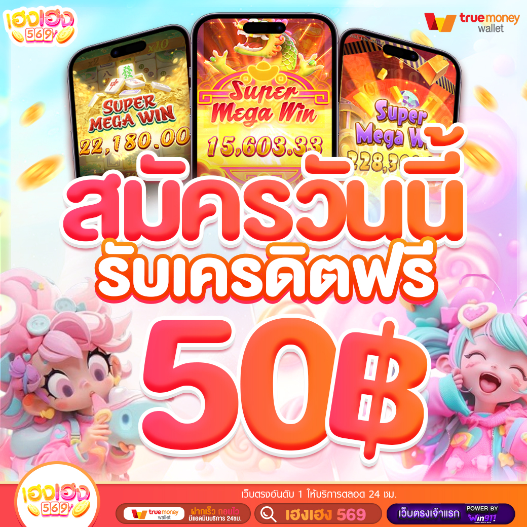 win91101's tweet photo. #เครดิตฟรี 50 ฿ 💞
💸» กดรับเองหน้าเว็บ!

‼️ กติกาก่อนรับ :  •กดติดตาม #ทุนฟรี50
•รีทวิต  •กดใจ  •เม้น" #แจกจริง

✅: https://t.co/sRgnROft1s

#เครดิตฟรี50ไม่ต้องฝากไม่ต้องแชร์ #เครดิตฟรีสมาชิกใหม่ #เครดิตฟรี100ล่าสุด #สล็อต #แจกฟรีทุกวัน 
#win911 #เฮงเฮง569 #hengheng569 https://t.co/ZxOa7fAC0D