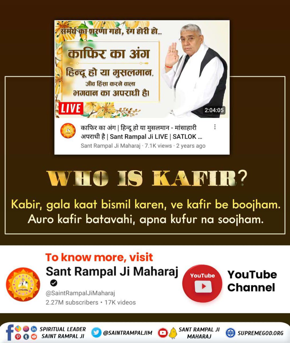 arzoodeswal's tweet photo. #काफिर_किसको_कहें
Who is Kafir?
Constitution Of God https://t.co/kqj0jRXFPO