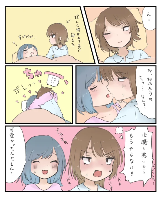 #創作百合 夏休みの同棲カップルのお話です 