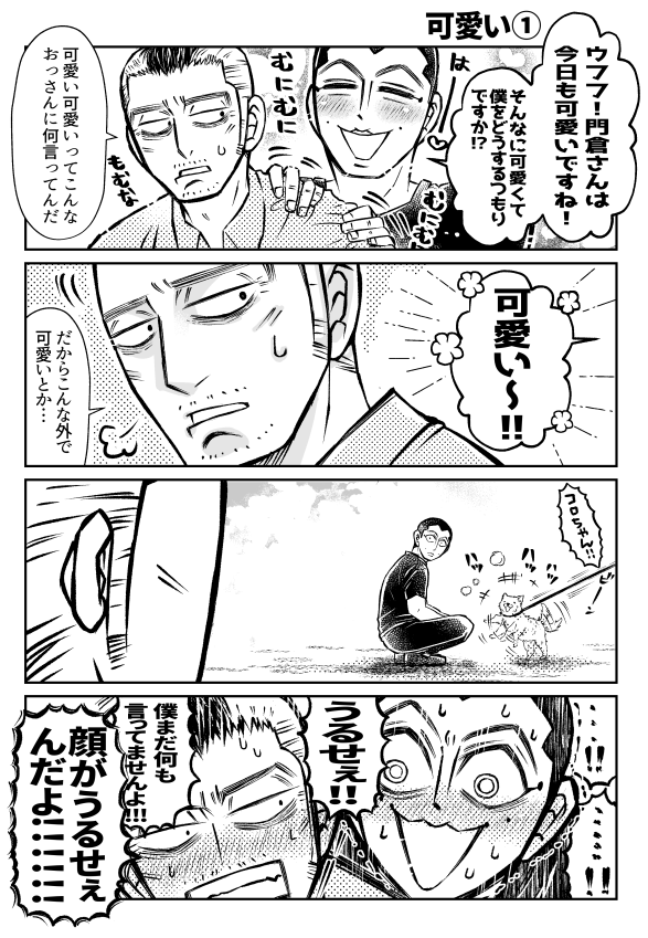 #ボク1_再掲らいね僕たち 

再掲企画有難う御座います!!
うさかど 4コマ 