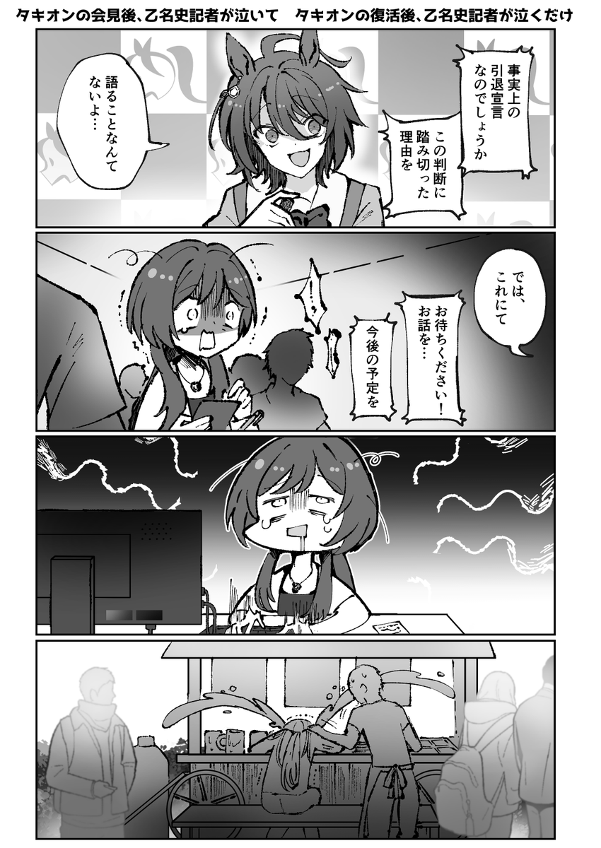 #今月描いた絵を晒そう ウマ娘編