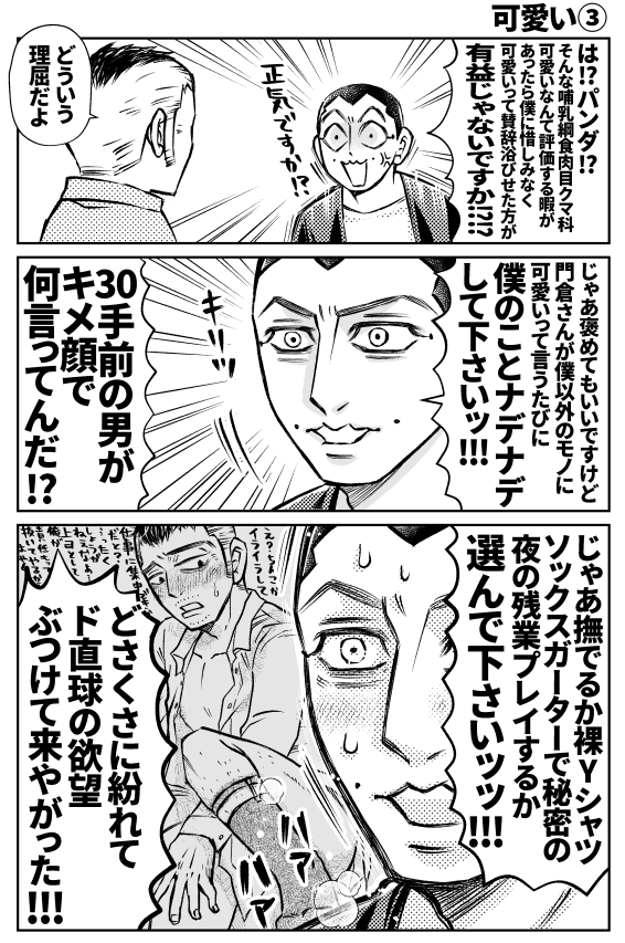#ボク1_再掲らいね僕たち 

再掲企画有難う御座います!!
うさかど 4コマ 