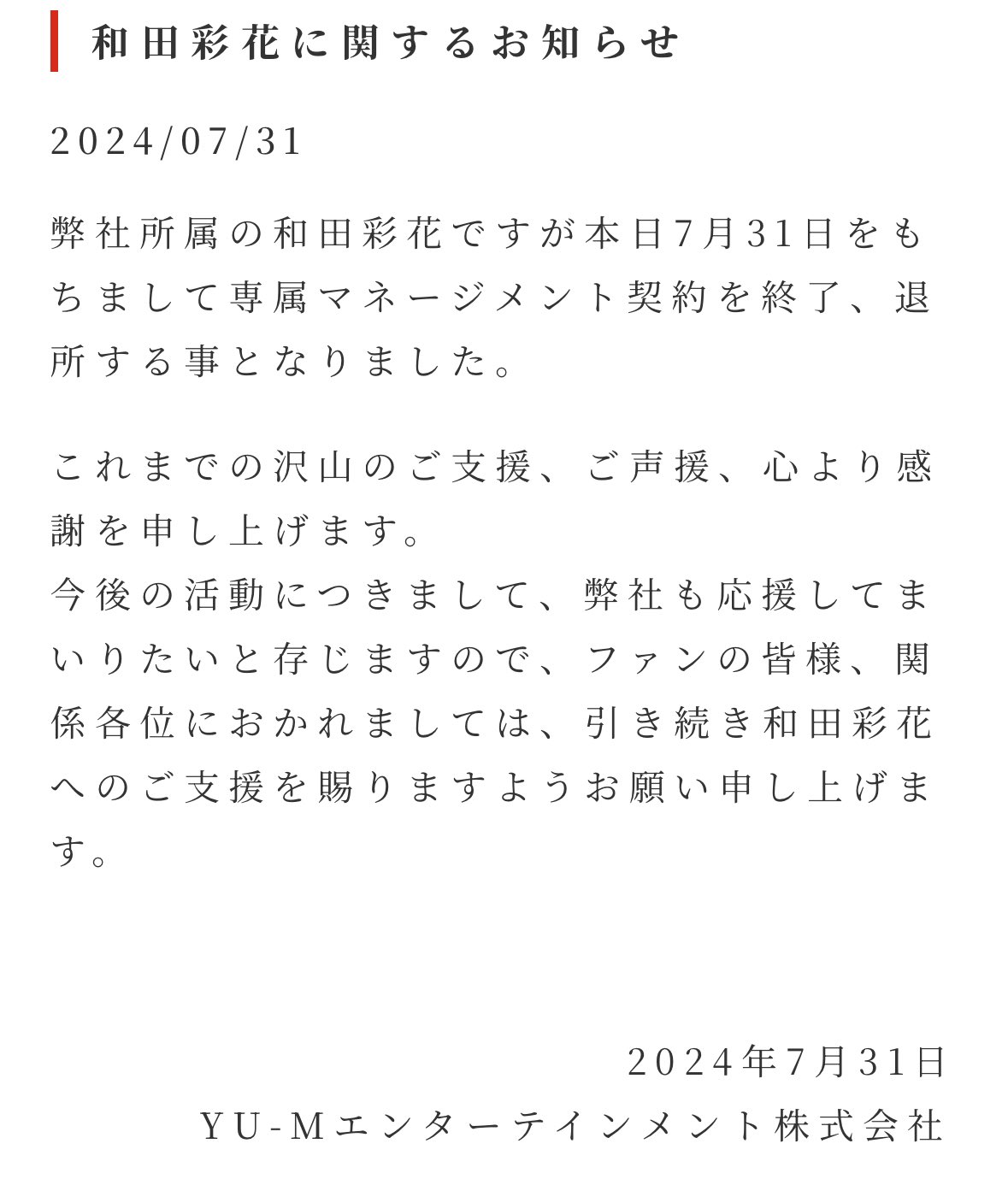 あやちょページ 和田彩花 Staff (@ayakawadadstaff) / X
