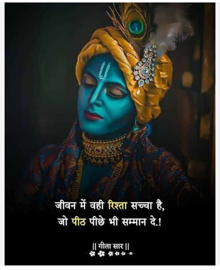 Ambika_chill's tweet photo. #Riste 👇👇
💞 #Jai shree krishna 🦚🦋
🦋#Shubh Sandhya 💞 https://t.co/Of4GsTs88A
