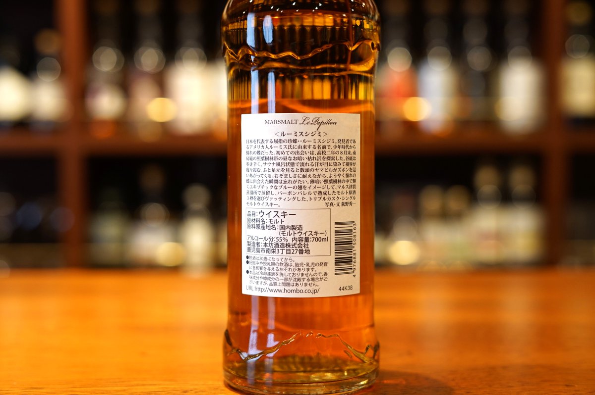 マルスモルト ル・パピヨン トリプルカスク ルーミスシジミ 発売日