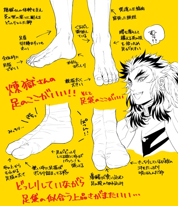 🔥さんの足と足袋のここがいい 