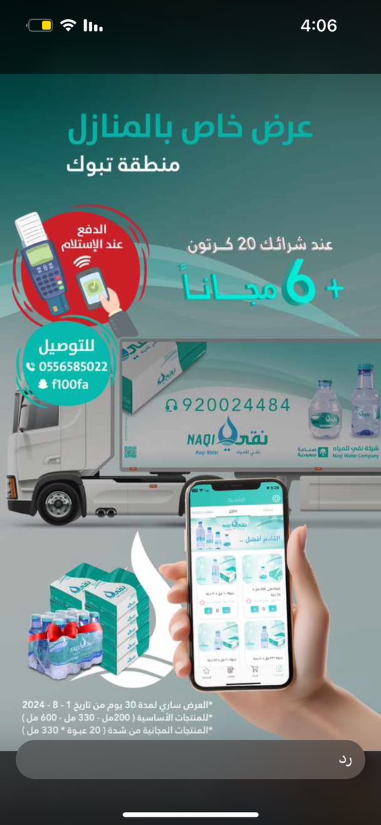 طيف الراقي تبوك tweet media