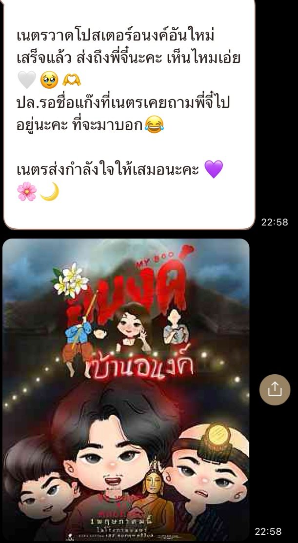 namhvan_'s tweet photo. หลักฐานบางส่วนนะคะ https://t.co/vYbZ93iDRF