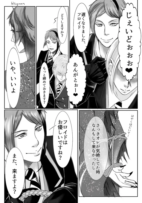 「私は人魚を食べてみたい」(3/3) 