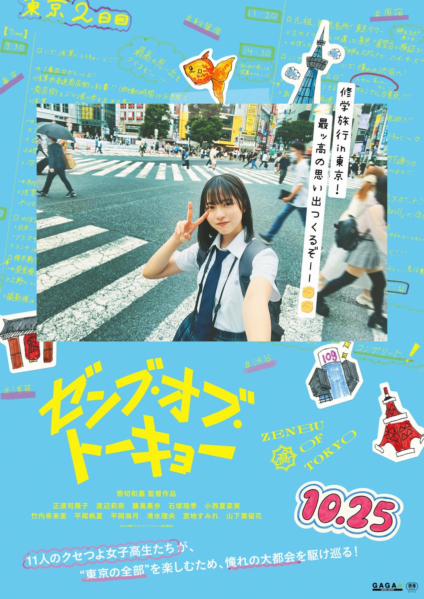 サムのこと　ティザービジュアルポスター　乃木坂46 4期生 サムのこと ティザービジュアルポスター 乃木坂46 4期生